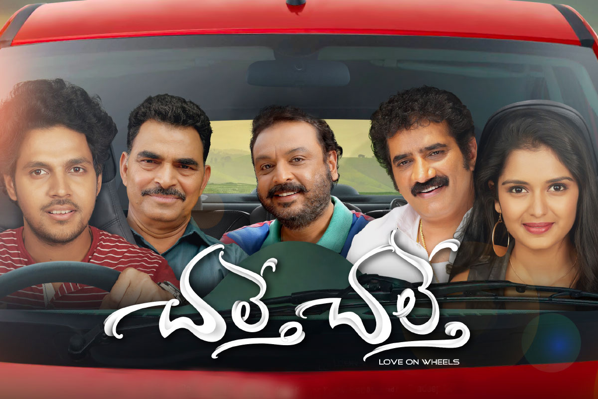 chalte-chalte-poster